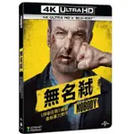 合友唱片 無名弒 鮑勃奧登科克 康妮尼爾森 NOBODY UHD+BD