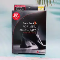 在飛比找Yahoo!奇摩拍賣優惠-Baby Foot寶貝腳 EASY PACK SP 男仕專用