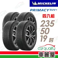 在飛比找momo購物網優惠-【Michelin 米其林】輪胎米其林PRIMACY SUV