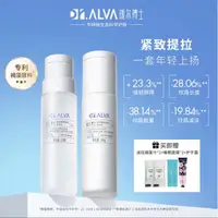 在飛比找蝦皮商城精選優惠-Dr.Alva璦爾博士反重力酵萃水乳套裝抗初老補水保溼乳