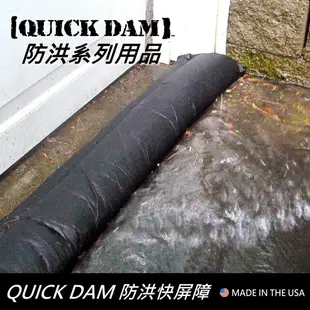 【好市多代購】Quick Dam 防洪快屏障兩入組 ☆官網直接配送到府☆ 沙袋