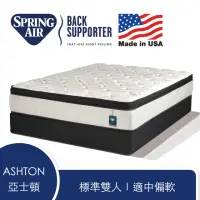 在飛比找momo購物網優惠-【Spring Air 詩貝艾爾】Back Supporte