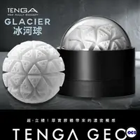 在飛比找蝦皮商城精選優惠-TENGA GLACIER冰河球