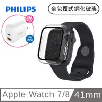 在飛比找PChome24h購物優惠-PHILIPS Apple Watch 7/8 41mm 全