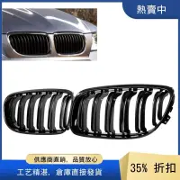 在飛比找蝦皮商城精選優惠-BMW 1 對汽車前格柵亮黑色進氣格柵適用於寶馬 E90 L