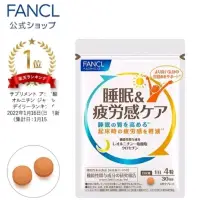 在飛比找蝦皮購物優惠-★現貨供應★ 超商免運 日本直送 現貨 Fancl 芳珂 睡