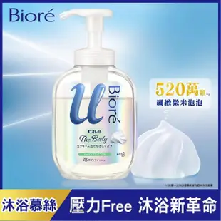 【Biore 蜜妮】高彈潤沐浴慕絲 瓶裝540ml+補充瓶450mlX2(共3款可選)