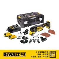 在飛比找蝦皮商城優惠-美國 DEWALT 20V無碳刷專利磨切機(雙電2.0Ah)