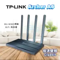 在飛比找蝦皮購物優惠-TP-Link Archer A6 AC1200 雙頻 MU