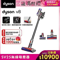 在飛比找Yahoo奇摩購物中心優惠-Dyson 戴森 SV25 V8 origin 輕量無線吸塵