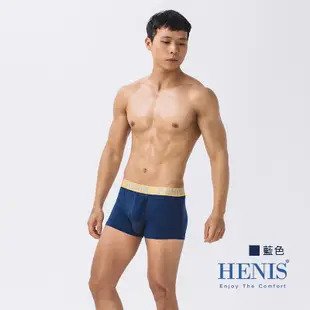 (超值六件組) HENIS TOP UP 一柱擎天槍彈分離四角褲 henis 一柱擎天 四角褲 槍彈分離 槍彈分離內褲