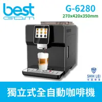 在飛比找蝦皮商城優惠-【貝斯特best GDM】獨立式全自動咖啡機G-6280 雙