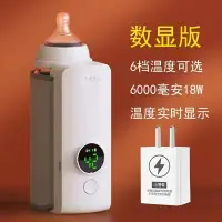 在飛比找樂天市場購物網優惠-充電保溫套USB外出恆溫夜奶熱奶暖奶器通用衝調奶器 搖奶器 