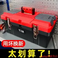 在飛比找樂天市場購物網優惠-新款工具箱工具盒五金電工工具車載家用收納盒手提式大號工業收納