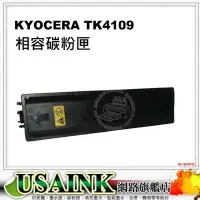 在飛比找Yahoo!奇摩拍賣優惠-USAINK KYOCERA TK-4109 /TK4109