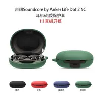 在飛比找蝦皮購物優惠-適用聲闊Soundcore by Anker Life Do