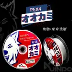 【JINDO 敬多路亞】WOLF 雪狼 4股激細PE線 200米(微物 路亞 根魚 奈米塗層 防潑水 超遠投)