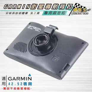 破盤王 GARMIN導航用 固定座 背夾 nuvi DriveSmart 50 51 55 61 65 nuvi 57