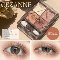 在飛比找蝦皮購物優惠-CEZANNE⭐美妝鋪掌櫃⭐現貨 CEZANNE塞尚星紗眼影