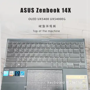 【Ezstick】ASUS Zenbook 14X OLED UX5400 UX5400EG TPU 鍵盤膜