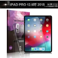 在飛比找PChome24h購物優惠-NISDA for iPad Pro 12.9吋 2018款