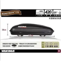 在飛比找蝦皮購物優惠-Yakima 15s車頂箱