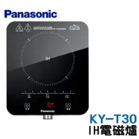 在飛比找樂天市場購物網優惠-國際牌Panasonic IH電磁爐 KY-T30 【APP