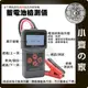 MICRO-200 Pro 機車 汽車 電瓶 測試儀 battery tester 12V 24V 蓄電池 檢測儀 小齊的家