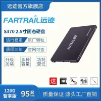 在飛比找蝦皮購物優惠-∈❂▼ssd 固態硬碟 S370全新SATA3接口120G遠