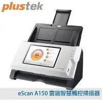 在飛比找Yahoo!奇摩拍賣優惠-【免運費】Plustek eScan A150雲端智慧觸控雙