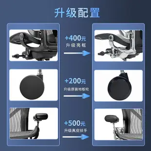 【現貨精選】赫曼米勒Herman Miller aeron 二代人體工學椅辦公久座電腦椅電競