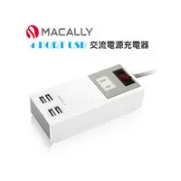 在飛比找PChome商店街優惠-Macally 4 PORT USB 交流電源充電器