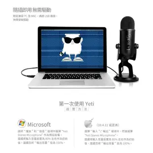 美國BLUE YETI 專業USB麥克風