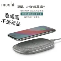 在飛比找蝦皮購物優惠-二手moshi  無線充電行動電源 porto Q 5K