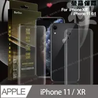在飛比找PChome24h購物優惠-BorDen霧面極緻螢幕保鏢iPhone XR /iPhon