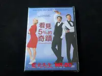 在飛比找Yahoo!奇摩拍賣優惠-[DVD] - 看見5%的奇蹟 My Blind Date 