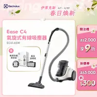 在飛比找蝦皮商城優惠-Electrolux 伊萊克斯 Ease C4氣旋式有線吸塵