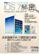 iOS 7解密：iPhone 5s/iPad 200+招
