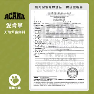 ACANA 愛肯拿 貓咪乾糧 無穀 低GI WDJ推薦 低敏 幼貓 成貓 老貓 全齡貓 貓飼料 貓乾糧【寵物主義】