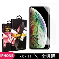 在飛比找momo購物網優惠-IPhone XR 11 高品質 9D玻璃鋼化膜透明保護貼玻