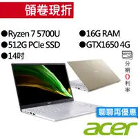 在飛比找蝦皮商城優惠-ACER 宏碁 SFX14-41G-R02A R7/GTX1