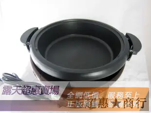 「超低價」日本虎牌多功能家用電火鍋燒烤鍋CQD-F12C鴛鴦鍋CQE-A11C煎烤燉蒸