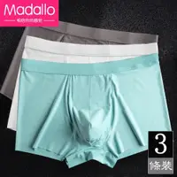 在飛比找ETMall東森購物網優惠-莫代爾品牌冰絲無痕男生透氣內褲