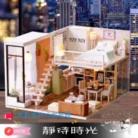 在飛比找蝦皮購物優惠-《靜待時光材料包》DIY小屋 娃娃屋 袖珍屋 智趣屋 手作 