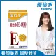 【杏輝醫藥】優倍多YouBest 維他命E400軟膠囊(50粒/盒-養顏美容.調整體質.保護皮膚健康)