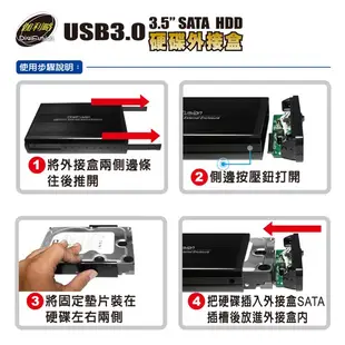 ☆YoYo 3C☆ 伽利略 USB3.0 3.5吋 硬碟外接盒 35CU3C