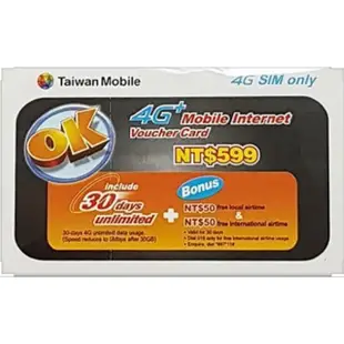 台灣大哥大預付卡 上網599 儲值卡 上網吃到飽 30天吃到飽 OK 4G 預付卡 儲值卡 補充卡 INTERNET