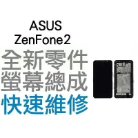 在飛比找蝦皮購物優惠-ASUS ZenFone2 Z008D ZE551ML 全新