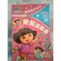 在飛比找蝦皮購物優惠-京甫 愛探險的Dora 朵拉 變裝遊戲書