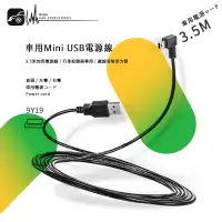 在飛比找樂天市場購物網優惠-9Y19【Mini USB 車充線 電源線】行車紀錄器 衛星